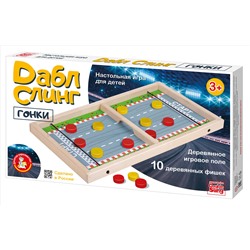 Деревянная настольная игра Дабл Слинг «Гонки» (мини)