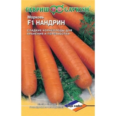 Морковь Нандрин F1 (Гавриш) 150шт