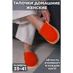 Тапки С-6ЖМХ-МР/ НАТАЛИ #1046172