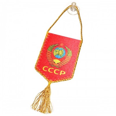 Вымпел на лобовое стекло "СССР" (с присоской)