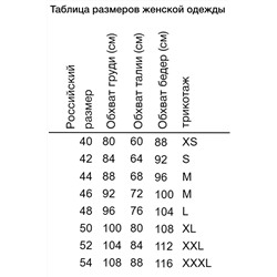брюки 
            58.3-0160203-001
