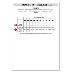 Блузка из стаина с коротким рукавом