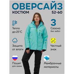 Горнолыжный костюм женский зимний большого размера бирюзового цвета 07093Br