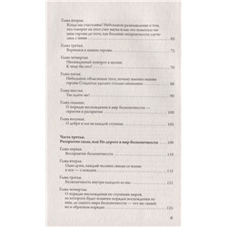 Александр Марис: Каббала. Почему зло побеждает, а добро нет