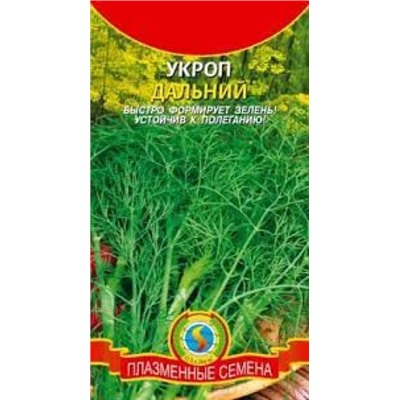 Укроп Дальний (Плазма) 2г
