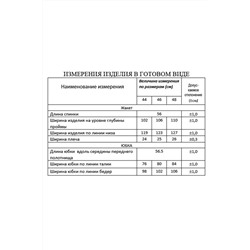 Lissana 4678 горчица, Юбка,  Жакет