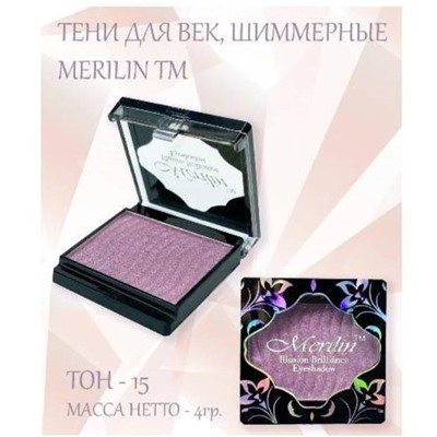 Тени д/век 1-цв. 15  т.15 розовая сирень Merilin