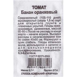 Томат  Банан оранжевый ч/б (Код: 82180)