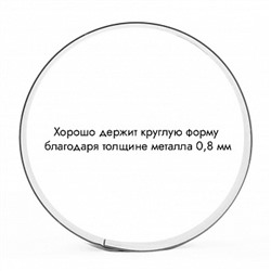 Кольцо для выпечки d=12 см, h=2 см