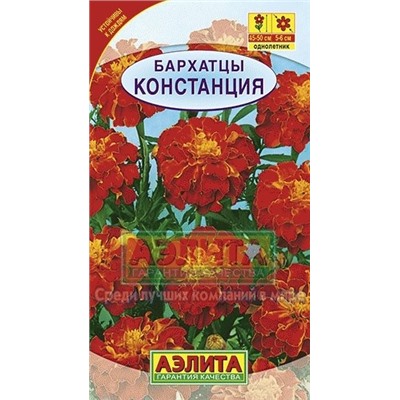 Цв.Барх.Констанция низ. (Аэлита) 0,3г