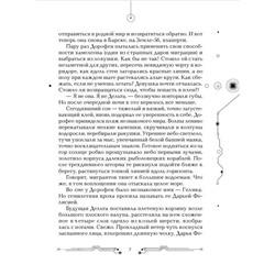 Пилигримы. Искры и химеры