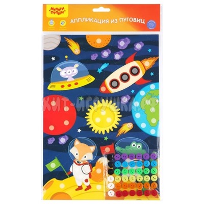 Аппликация из пуговиц  21*29,5 см с раскраской "Космос" Мульти-Пульти BC_41540, BC_41540