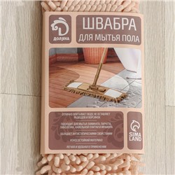 Швабра для мытья пола плоская Доляна, насадка букля 42×12 см, металлическая ручка 120 см
