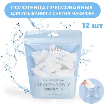 Полотенце прессованное 25*25см /12шт.  S-005 Farres
