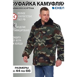 Бушлат камуфлированный НАТАЛИ #916544