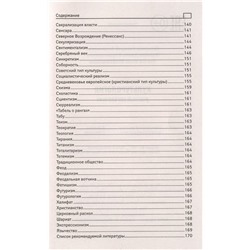 Касьянов, Волкова, Топчий: Культурология: учебный справочник