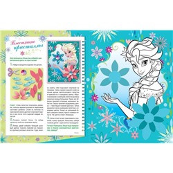 Холодное сердце. Аппликация для малышей