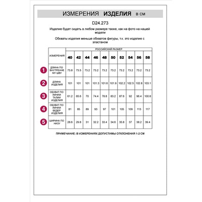 Брюки слим из эластичного хлопка с покрытием под кожу