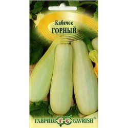 Кабачок Горный (Гавриш) 2г