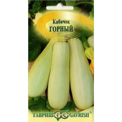 Кабачок Горный (Гавриш) 2г