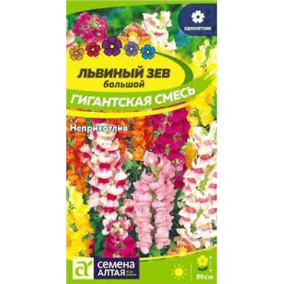 Цв.Львиный зев Гигантская смесь (Сем.Алтая) 0,1г