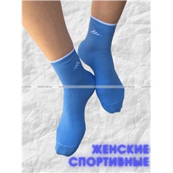 ЮстаТекс носки женские 2с15 СПОРТ ассорти