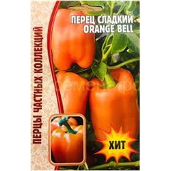Перец Оранж белл - Orange Bell (Редкие)