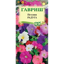 Петуния Радуга смесь (Гавр)
