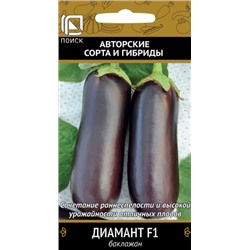 Баклажан Диамант F1 (Код: 11156)