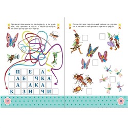 Корней Чуковский: Муха-Цокотуха