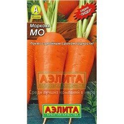 Морковь Мо (Аэлита) 2г ЛИДЕР