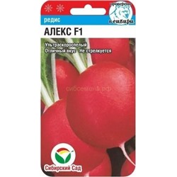 Редис Алекс (Сиб сад)