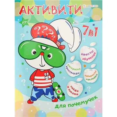 Активити 7в1 А4 Для любознательных 12л. П-Пресс РТ-8124