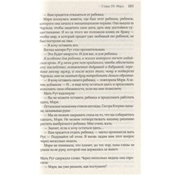 Сильва де: Под небом Индии