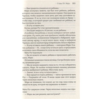 Сильва де: Под небом Индии