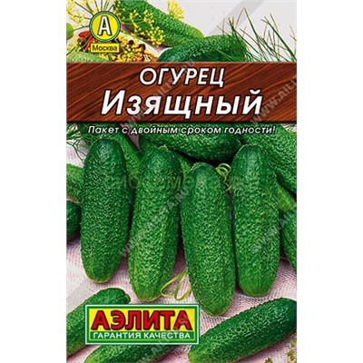 Огурец Изящный Лидер (Аэлита)