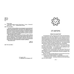Уценка. Когда можно говорить "нельзя" (-29449-9)