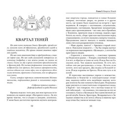 Эрхегорд. Сумеречный город