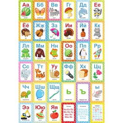 Настольная игра «Азбука на картинках» Baby Toys