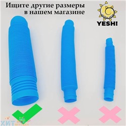 Pop tubes ГИГАНТ 23-70 см диаметр 5 см / Развивающая игрушка антистресс / гофра / поп трубка в ассортименте tubes_GIGA, tubes_GIGA