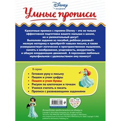 Пишем и учим буквы