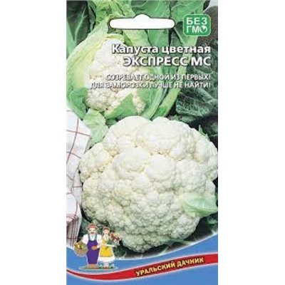Капуста цв.Экспресс МС (УД) 0,25г
