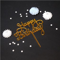 Топпер "Happy Birthday, каллиграфия" золото 10*13 см