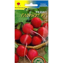 Редис Глориэт F1 (Цв.Сад) 0,2г