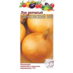 Лук Мячковский 300 (Гавр)