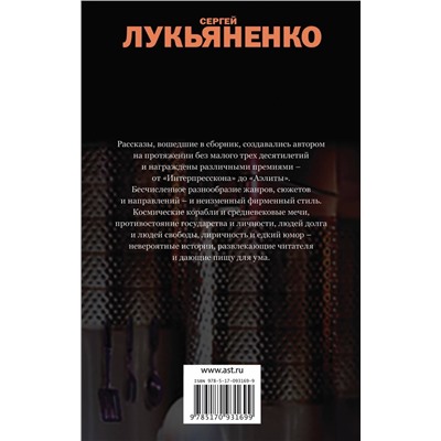 Именем Земли