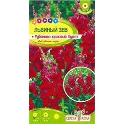 Цв.Львиный зев Рубиново-красный букет (Сем.Алтая) 0,2г