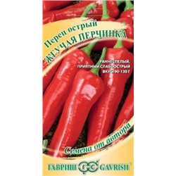 Перец Острый Жгучая перчинка (Гавриш) 0,1г