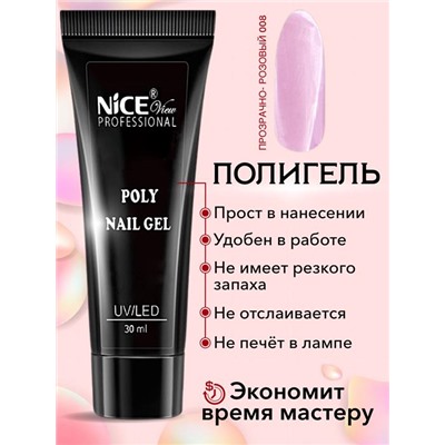 Полигель д/наращивания ногтей 21-008  NICE 30мл Прозрачно/розовый