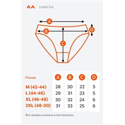 Женские трусы-слипы в рубчик 5шт. Happyfox
